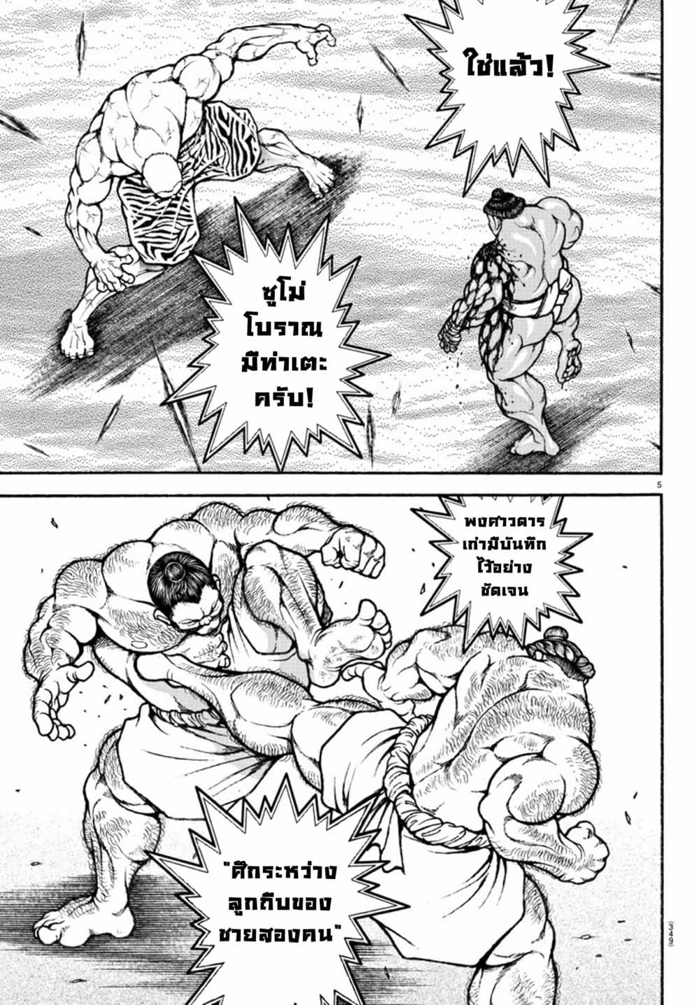 Baki Dou II 116 05